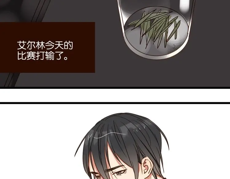 原来房东超帅的！ 第39话 公开 第3页