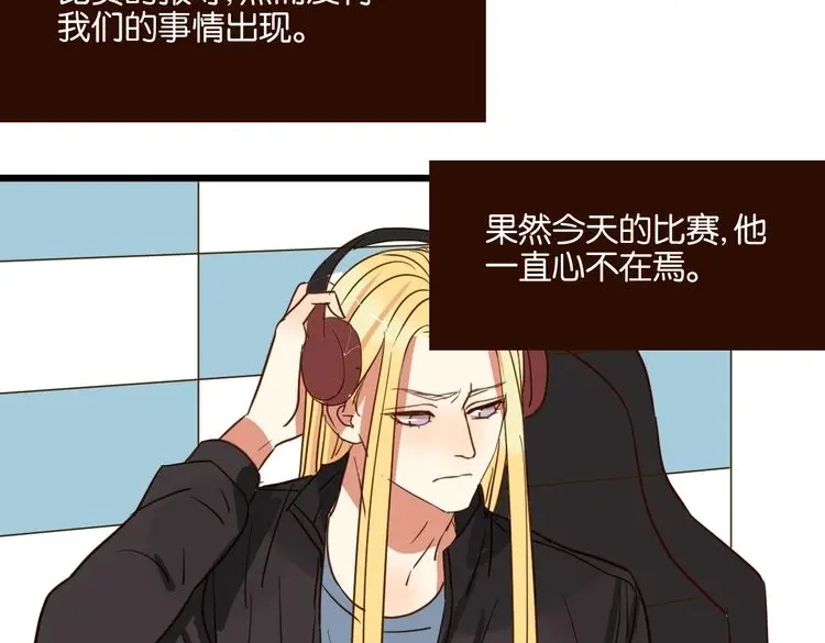 原来房东超帅的！ 第39话 公开 第23页