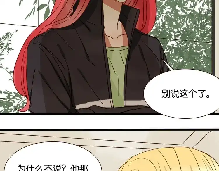原来房东超帅的！ 第39话 公开 第52页
