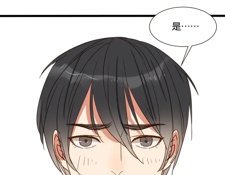 原来房东超帅的！ 第39话 公开 第64页