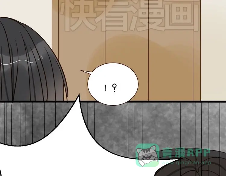 原来房东超帅的！ 第39话 公开 第31页