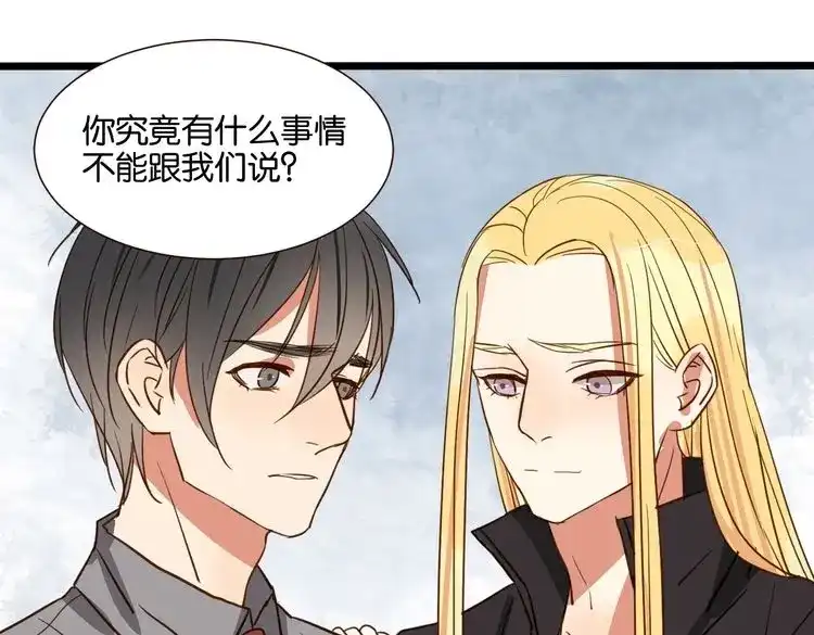 原来房东超帅的！ 第39话 公开 第48页