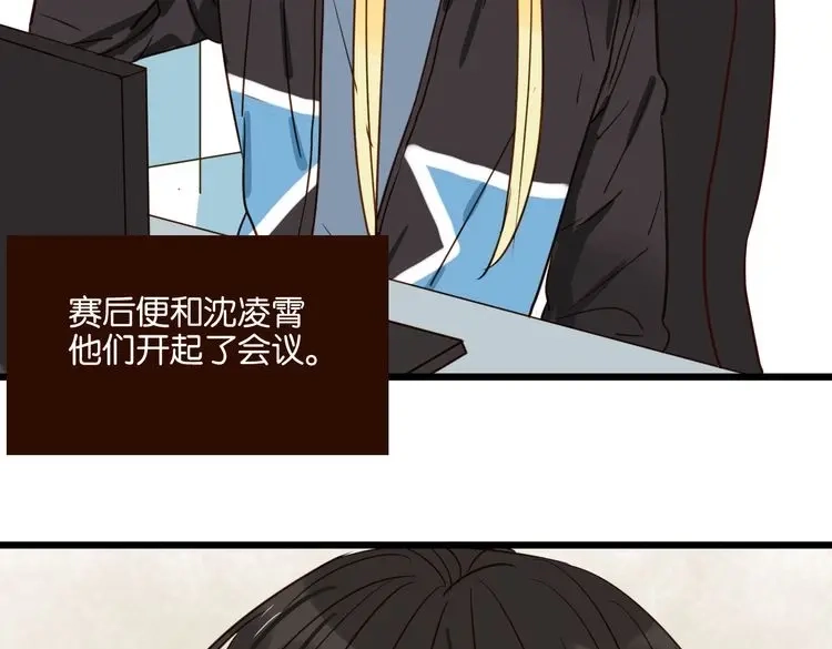 原来房东超帅的！ 第39话 公开 第25页
