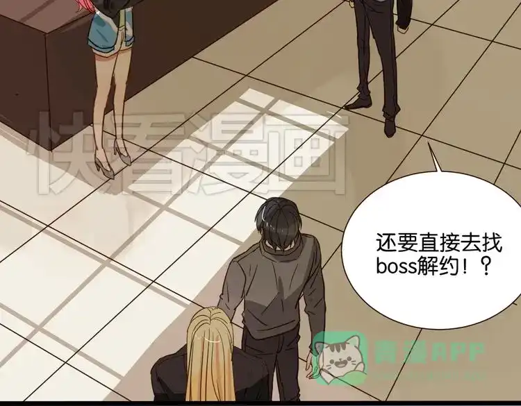 原来房东超帅的！ 第39话 公开 第46页