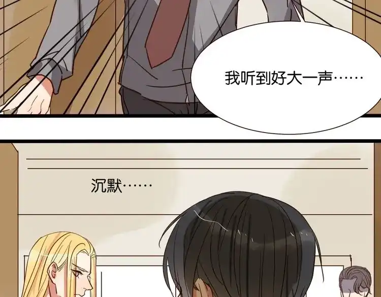 原来房东超帅的！ 第39话 公开 第38页
