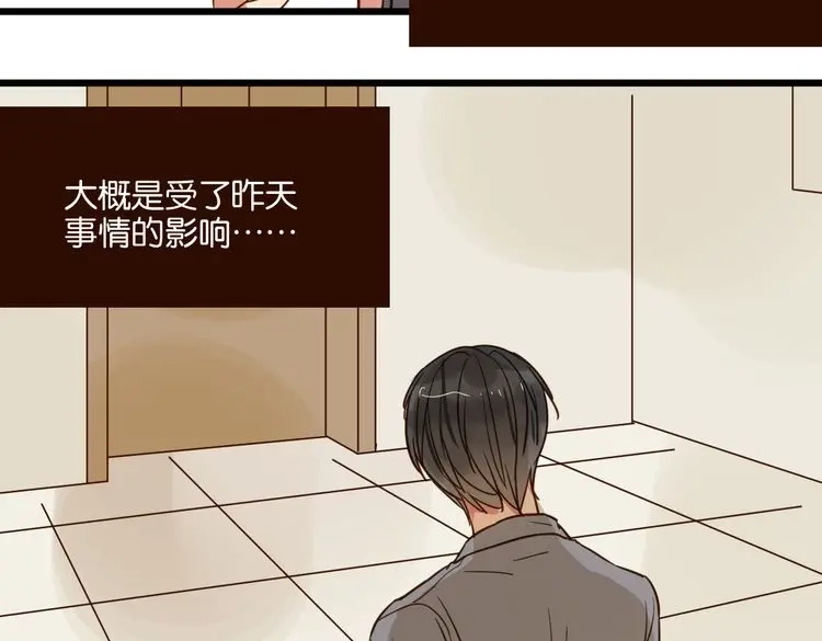 原来房东超帅的！ 第39话 公开 第7页