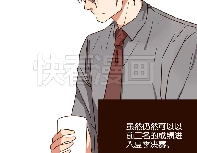 原来房东超帅的！ 第39话 公开 第5页