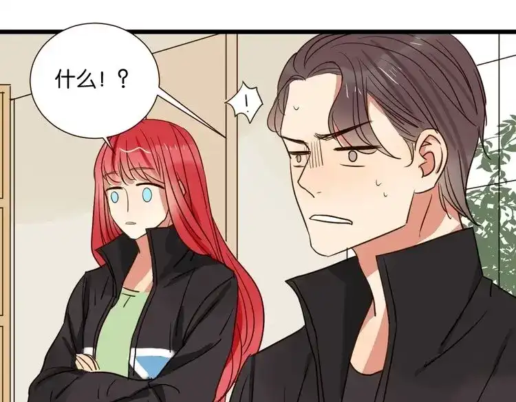 原来房东超帅的！ 第39话 公开 第73页