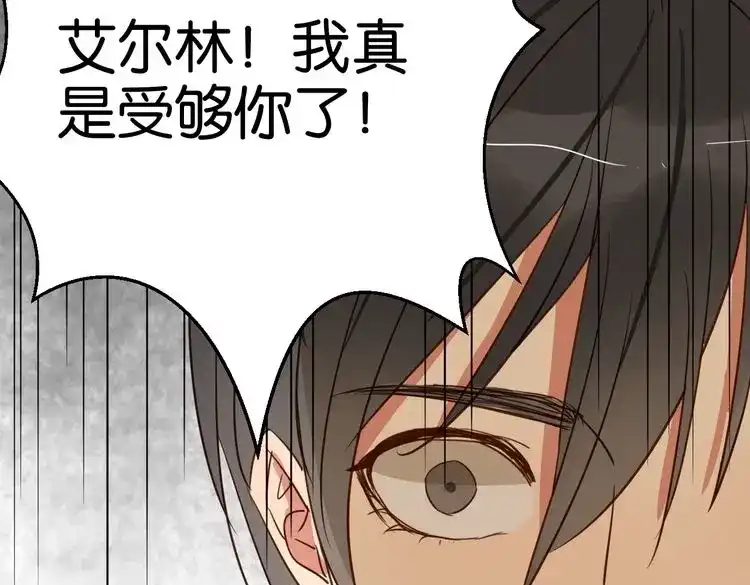 原来房东超帅的！ 第39话 公开 第33页