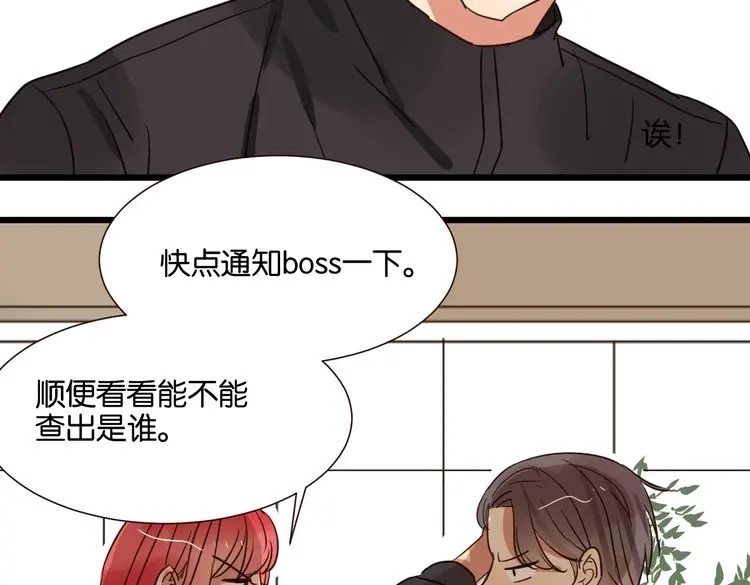 原来房东超帅的！ 第39话 公开 第99页