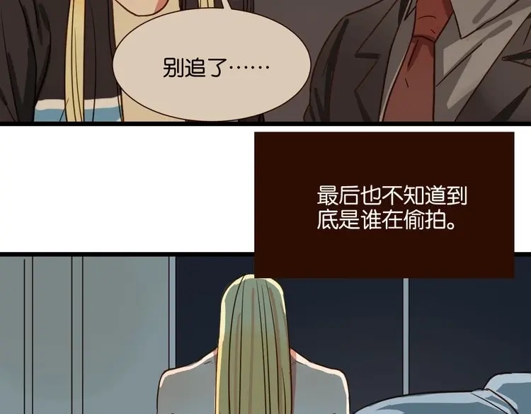原来房东超帅的！ 第39话 公开 第19页