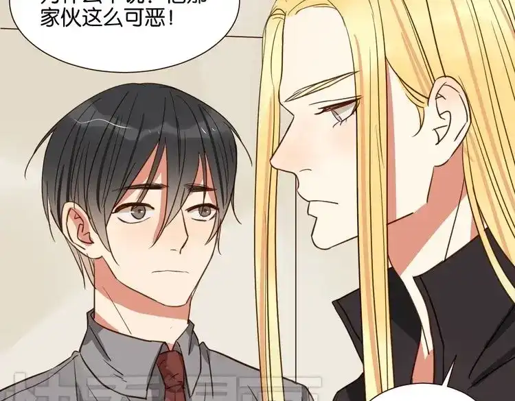 原来房东超帅的！ 第39话 公开 第54页