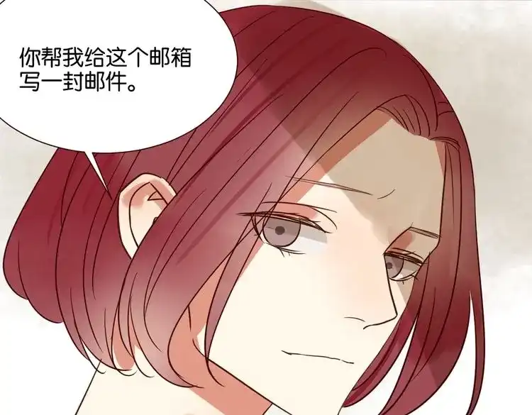 原来房东超帅的！ 第40话 因为有你在 第11页