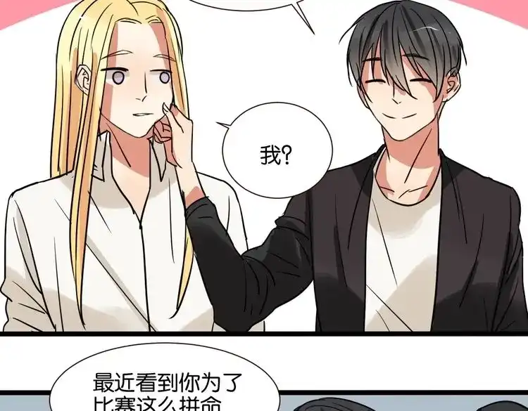 原来房东超帅的！ 第40话 因为有你在 第85页