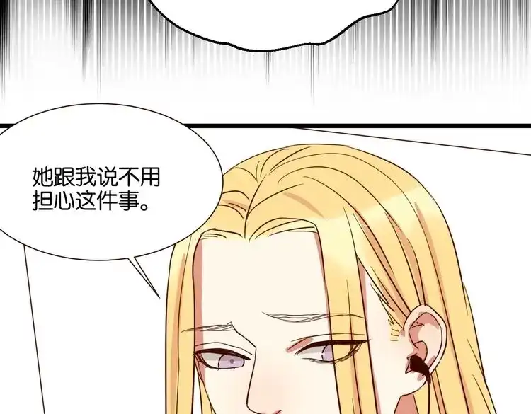 原来房东超帅的！ 第40话 因为有你在 第42页