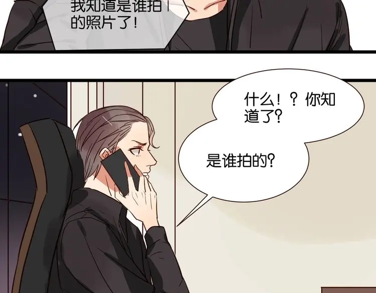 原来房东超帅的！ 第40话 因为有你在 第28页