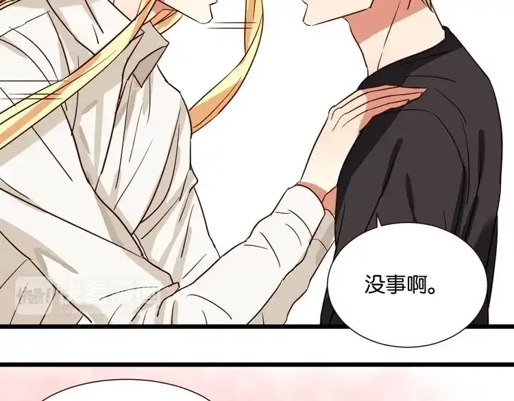 原来房东超帅的！ 第40话 因为有你在 第56页