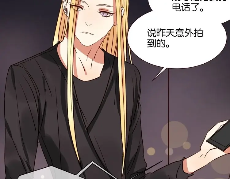原来房东超帅的！ 第40话 因为有你在 第32页