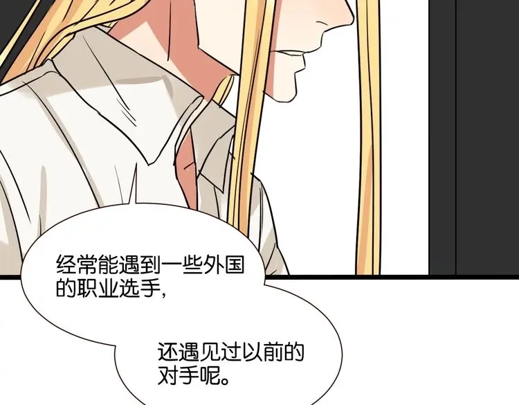原来房东超帅的！ 第40话 因为有你在 第71页