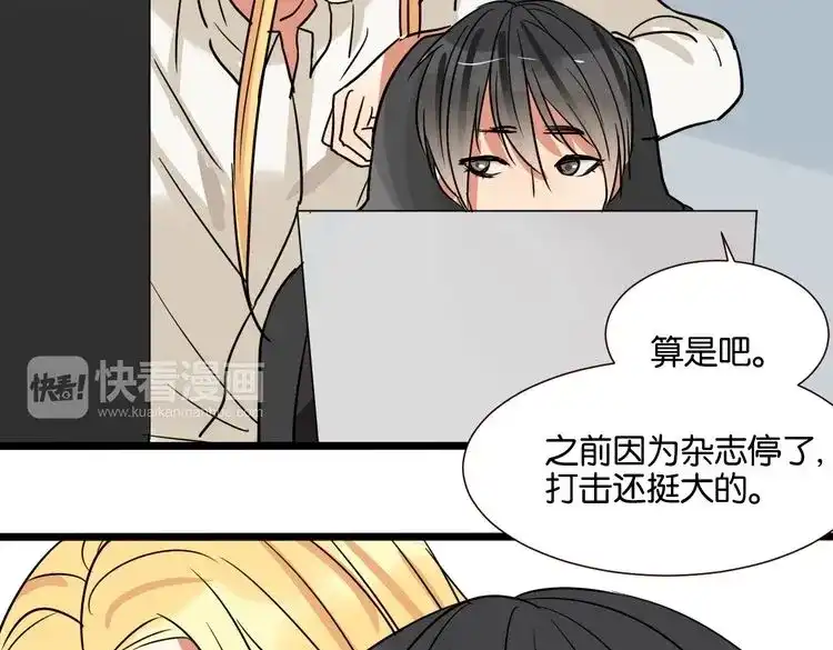 原来房东超帅的！ 第40话 因为有你在 第77页