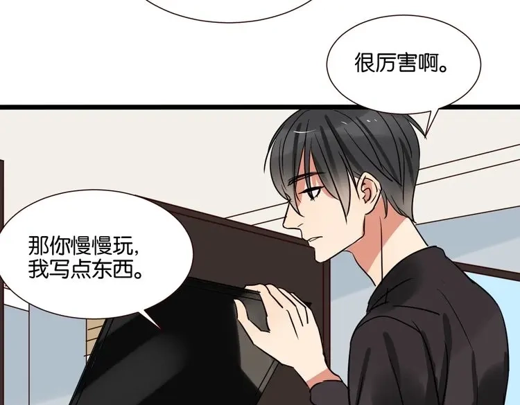 原来房东超帅的！ 第40话 因为有你在 第73页