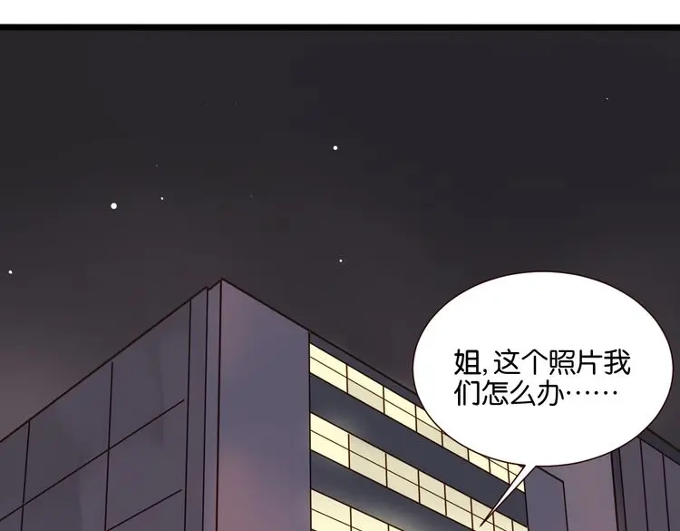 原来房东超帅的！ 第40话 因为有你在 第1页