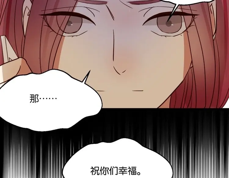 原来房东超帅的！ 第40话 因为有你在 第40页
