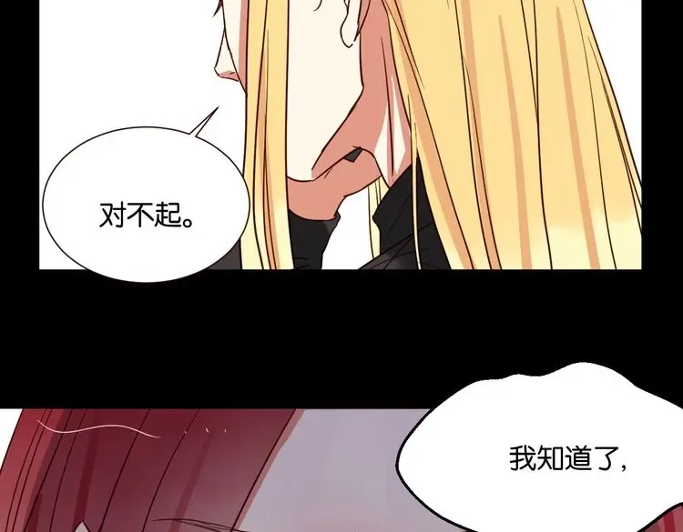 原来房东超帅的！ 第40话 因为有你在 第38页
