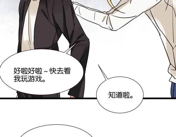 原来房东超帅的！ 第40话 因为有你在 第65页