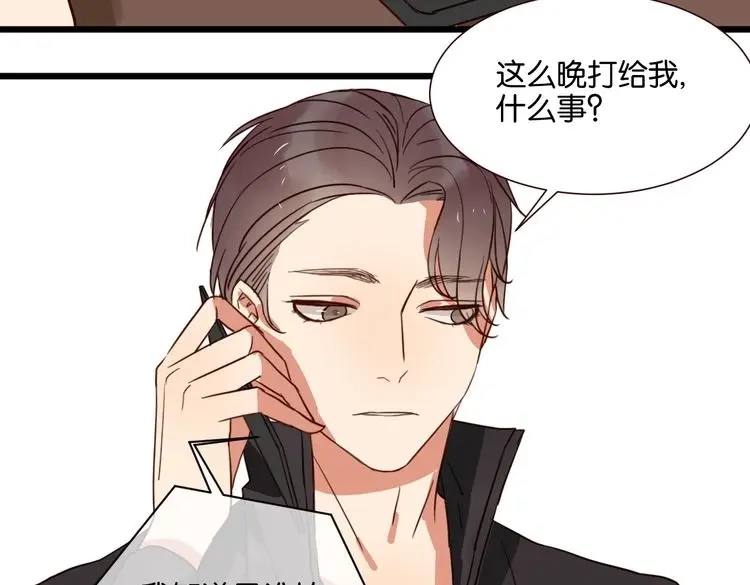 原来房东超帅的！ 第40话 因为有你在 第26页