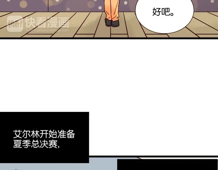 原来房东超帅的！ 第40话 因为有你在 第48页