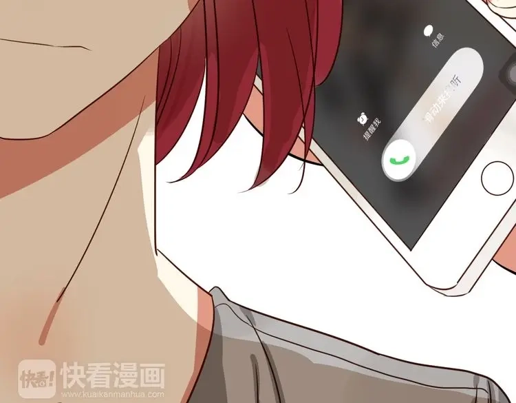 原来房东超帅的！ 第40话 因为有你在 第21页