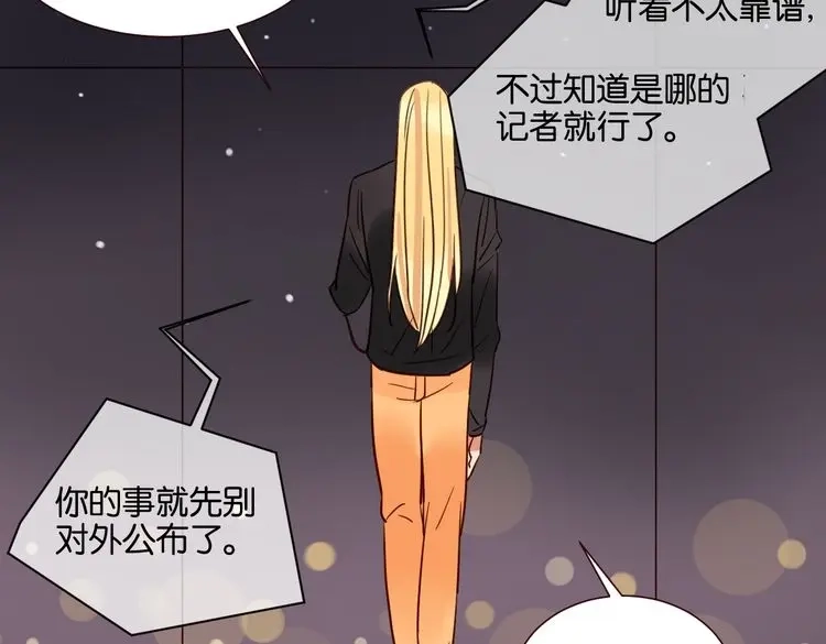 原来房东超帅的！ 第40话 因为有你在 第46页