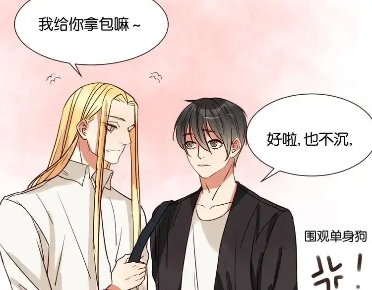 原来房东超帅的！ 第40话 因为有你在 第58页