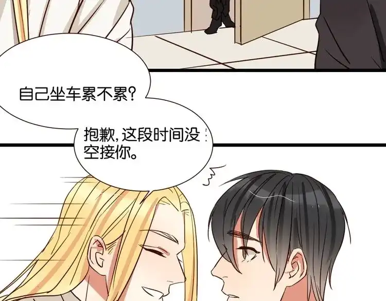 原来房东超帅的！ 第40话 因为有你在 第54页