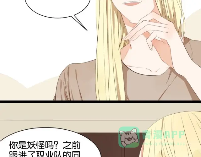 原来房东超帅的！ 第4话 腹黑攻的秘密 第31页