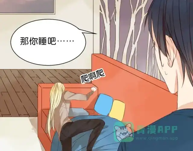 原来房东超帅的！ 第4话 腹黑攻的秘密 第6页
