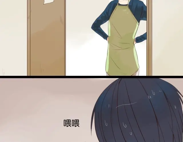 原来房东超帅的！ 第4话 腹黑攻的秘密 第10页