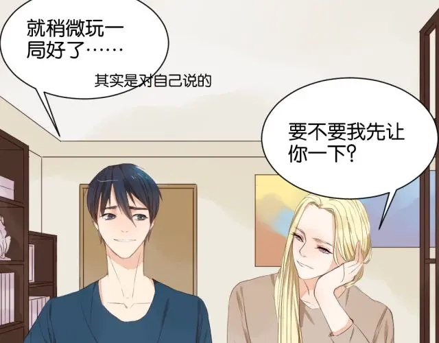 原来房东超帅的！ 第4话 腹黑攻的秘密 第22页