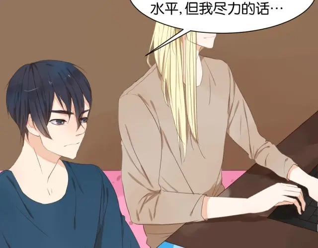 原来房东超帅的！ 第4话 腹黑攻的秘密 第27页