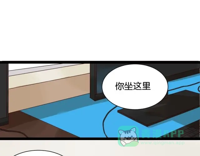 原来房东超帅的！ 第4话 腹黑攻的秘密 第21页