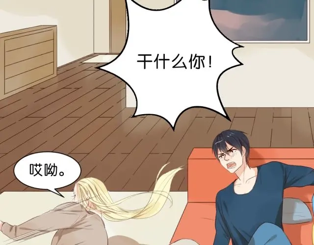原来房东超帅的！ 第4话 腹黑攻的秘密 第2页