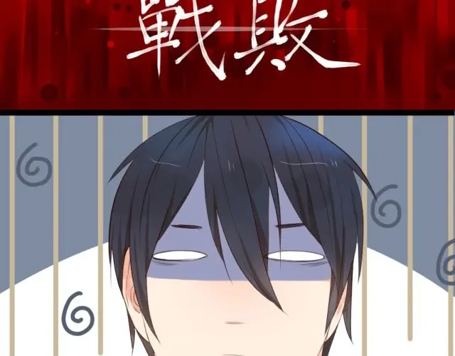 原来房东超帅的！ 第4话 腹黑攻的秘密 第29页