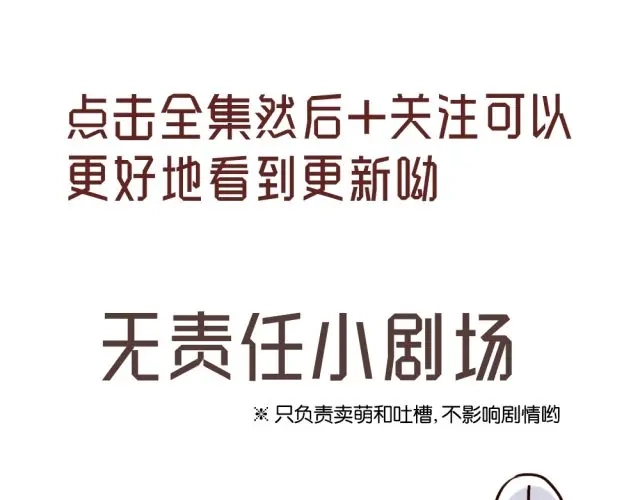 原来房东超帅的！ 第4话 腹黑攻的秘密 第35页