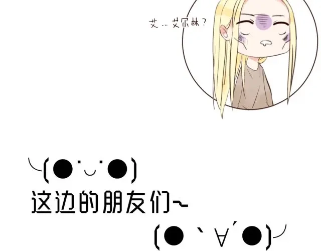原来房东超帅的！ 第4话 腹黑攻的秘密 第37页