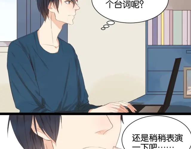 原来房东超帅的！ 第4话 腹黑攻的秘密 第13页