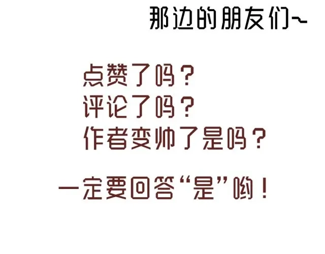 原来房东超帅的！ 第4话 腹黑攻的秘密 第38页