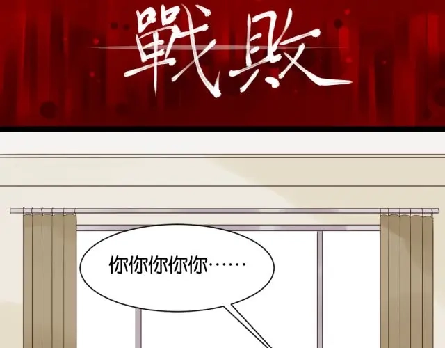 原来房东超帅的！ 第4话 腹黑攻的秘密 第25页