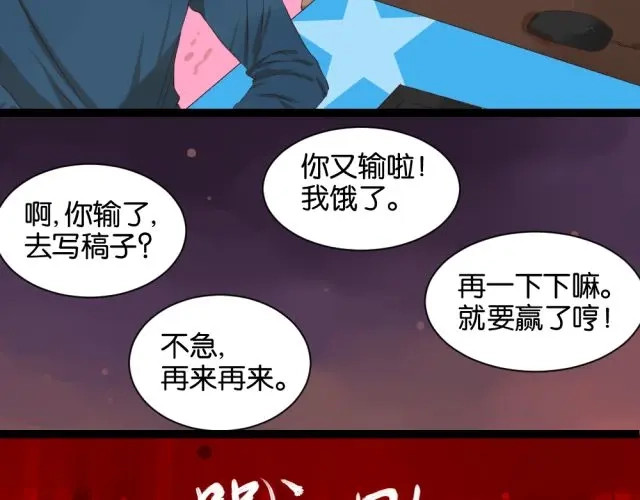 原来房东超帅的！ 第4话 腹黑攻的秘密 第28页
