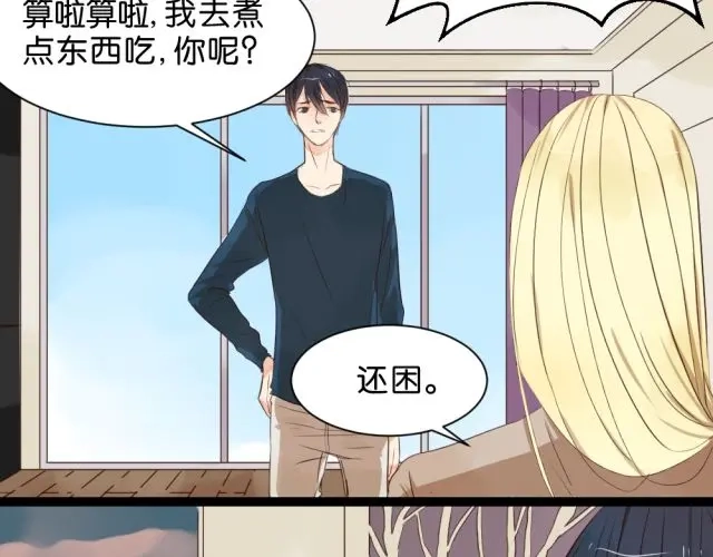 原来房东超帅的！ 第4话 腹黑攻的秘密 第5页